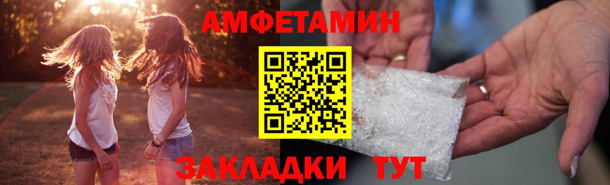 Amphetamine  Амфетамин Розовый  Вход с VPN  Кирово-Чепецк 