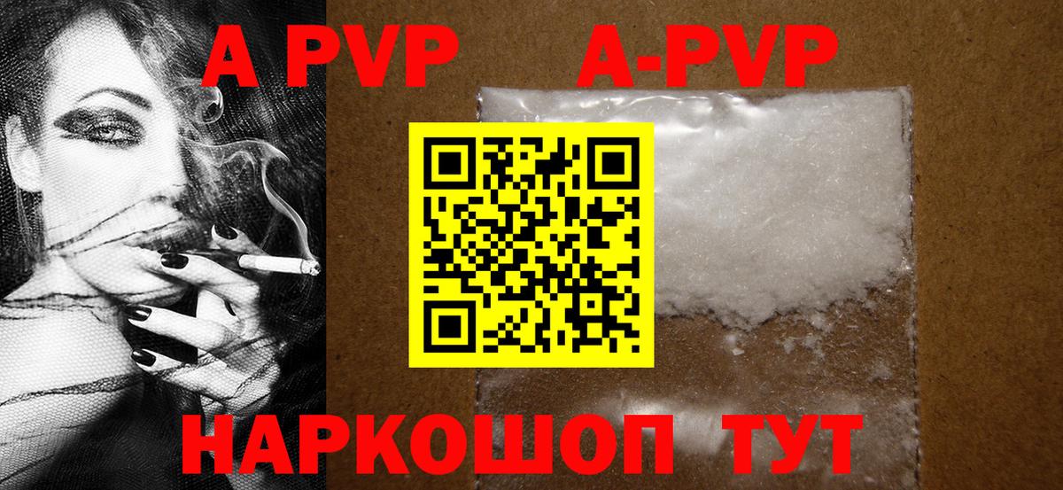 APVP мука  A-PVP  Альфа ПВП крисы CK  Кирово-Чепецк  Вход с VPN 
