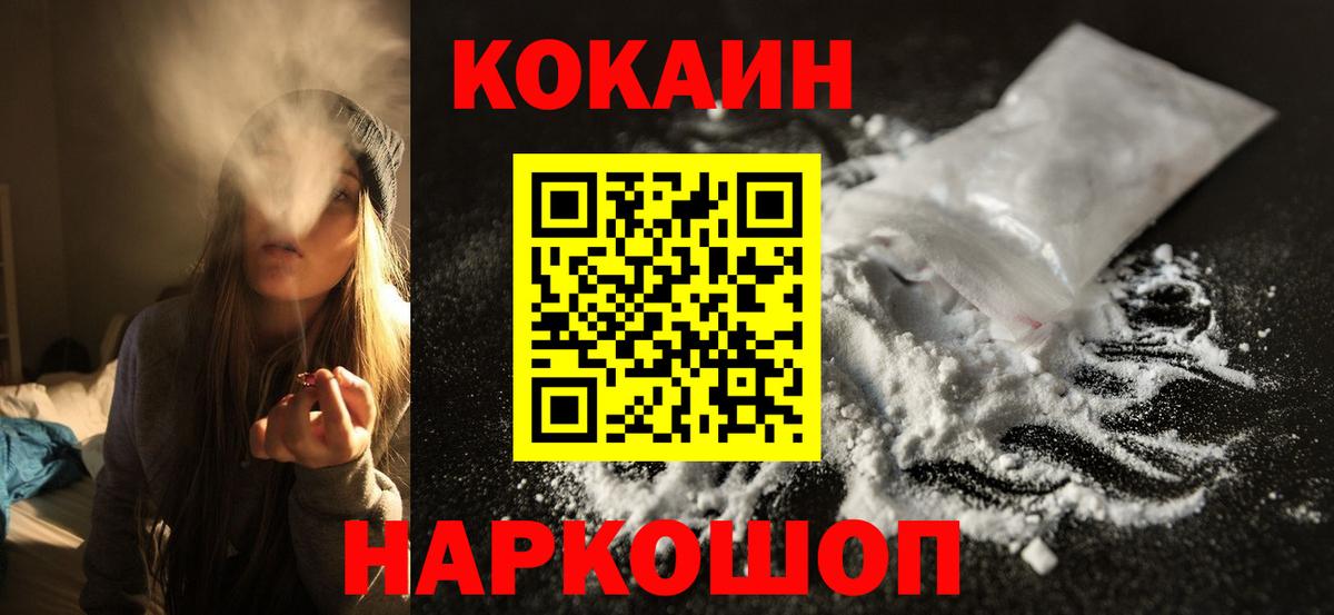 COCAIN VHQ Кирово-Чепецк