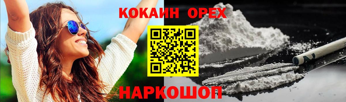 Кирово-Чепецк  Cocaine  Кокаин Fish Scale  Вход с VPN  КОКАИН 99% 
