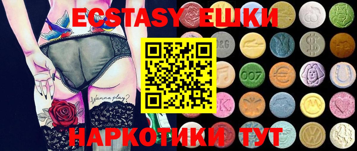 Ecstasy TESLA  Вход с VPN  ЭКСТАЗИ  Кирово-Чепецк  Экстази VHQ 