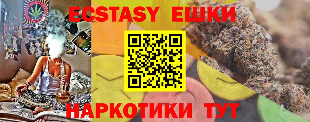 Экстази ешки Кирово-Чепецк