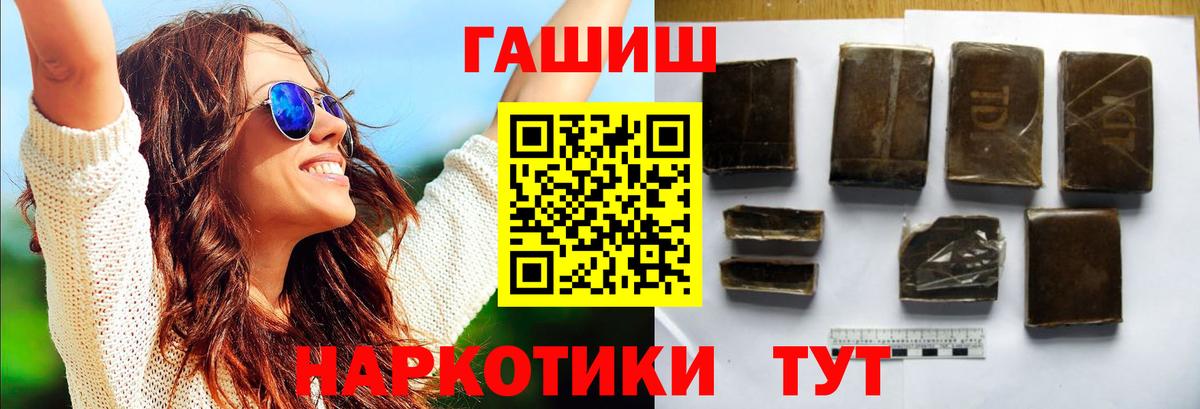 ГАШИШ гарик  Вход с VPN  ГАШИШ  ГАШИШ Premium  Кирово-Чепецк 