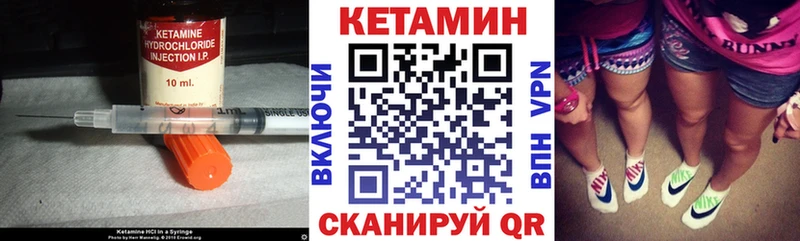 КЕТАМИН VHQ  kraken ССЫЛКА  Кирово-Чепецк 