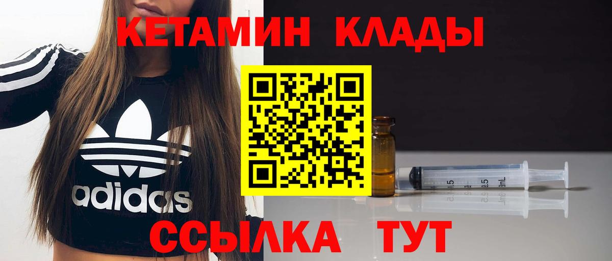 Кетамин VHQ  Вход с VPN  Кирово-Чепецк 
