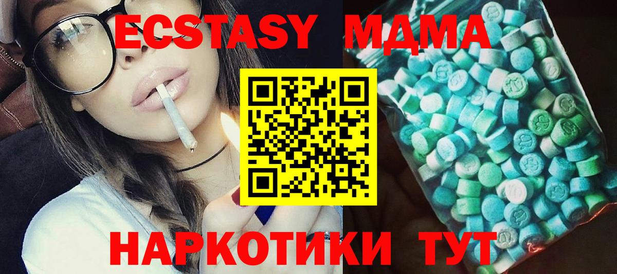 Кирово-Чепецк  МДМА  Вход с VPN  MDMA молли  MDMA кристаллы 