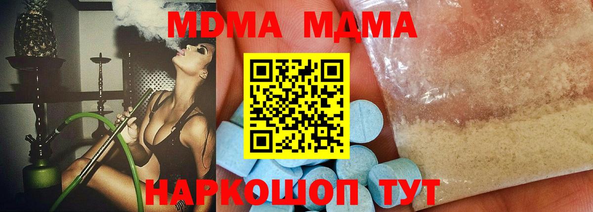 МДМА crystal Кирово-Чепецк
