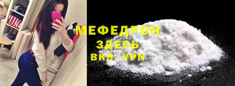 Мефедрон mephedrone  Кирово-Чепецк 