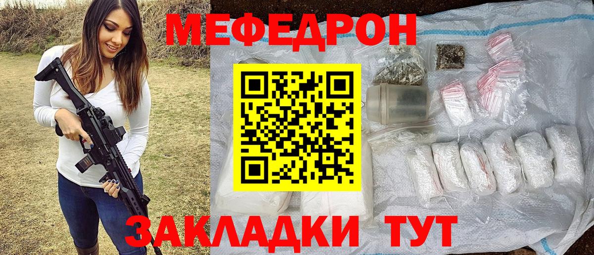 Мефедрон  Вход с VPN  Кирово-Чепецк  Меф mephedrone  МЕФ  МЕФ mephedrone 