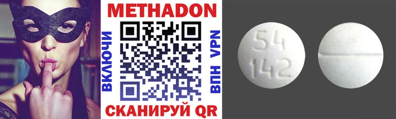 сколько стоит  Кирово-Чепецк  Метадон VHQ 