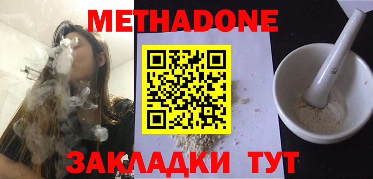 МЕТАДОН VHQ Кирово-Чепецк