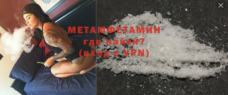 купить наркотик  Кирово-Чепецк  Первитин Methamphetamine 