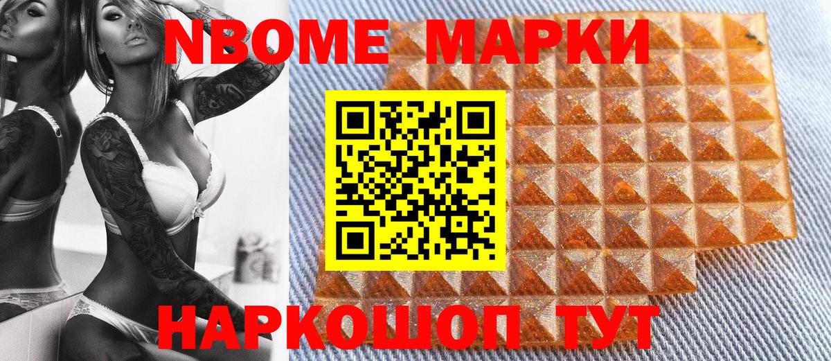 Марки NBOMe 1,5мг  Вход с VPN  Кирово-Чепецк  Марки NBOMe 1,5мг 