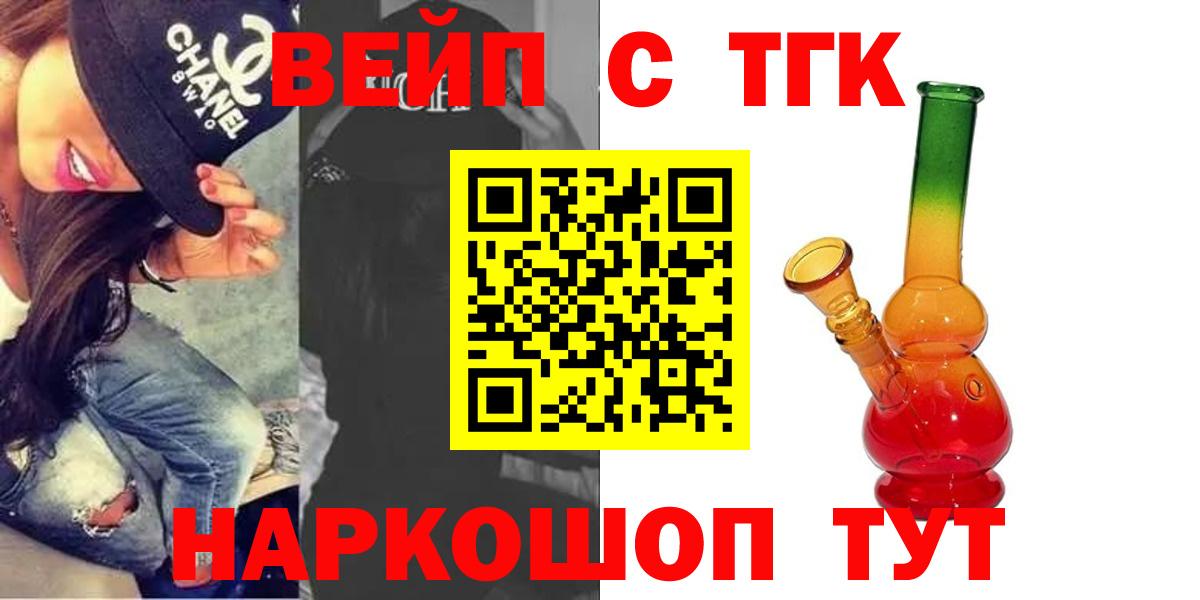 ТГК гашишное масло Кирово-Чепецк