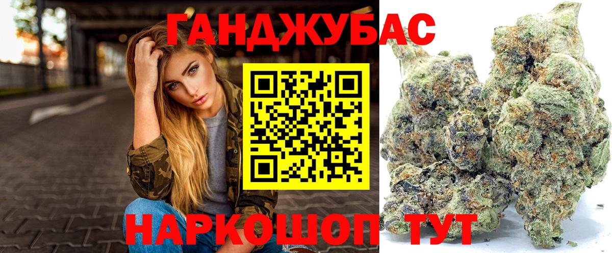 Шишки марихуана марихуана  Бошки марихуана Ganja  МАРИХУАНА гибрид  Кирово-Чепецк  Вход с VPN 